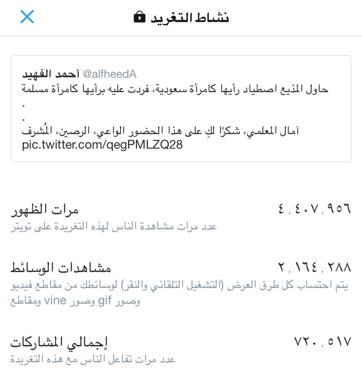 الفهيد تويتر احمد إدارة النصر
